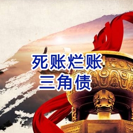 商丘要债公司