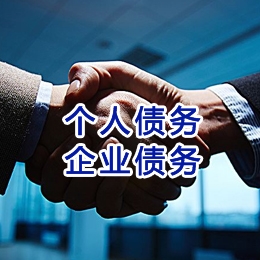 商丘追债公司